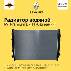 NRF 509725 engine cooling radiator for Renault RVI Premium DXi11 truck